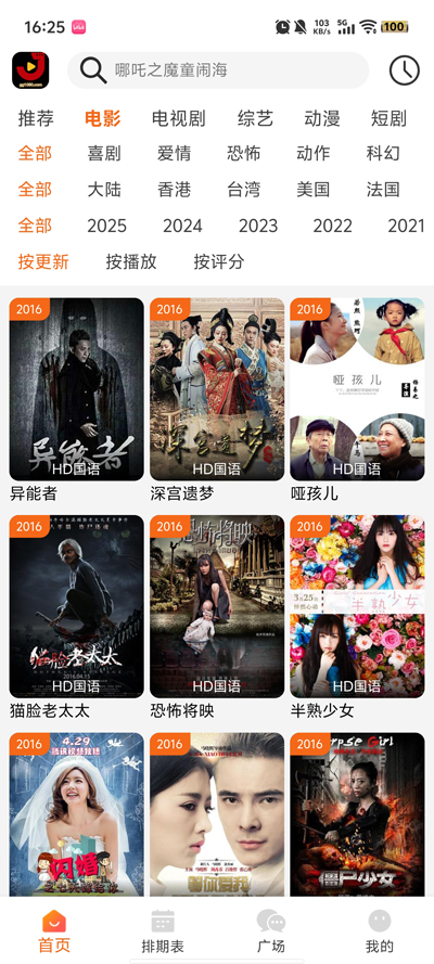 《金牌影院》免费追剧神器：海量4K高清资源在线看，无会员畅享全球影视-金牌影院APP纯净版下载安装教程与电视剧大全完整版观看指南