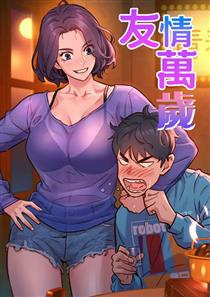 《友情万岁》完整版资源哪里能看？《友情万岁》无删减全集在线观看地址分享