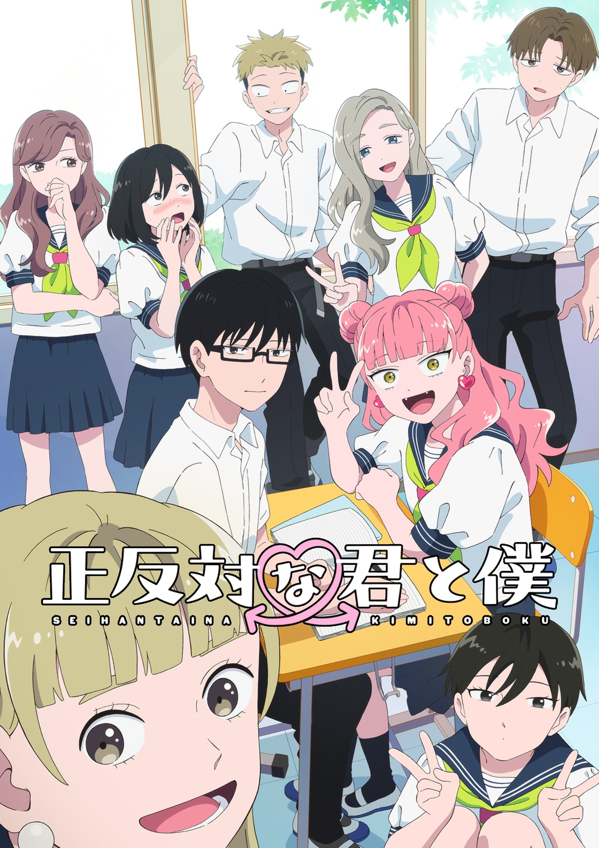 《相反的你和我》在线观看完整版！《相反的你和我》高清资源夸克播放