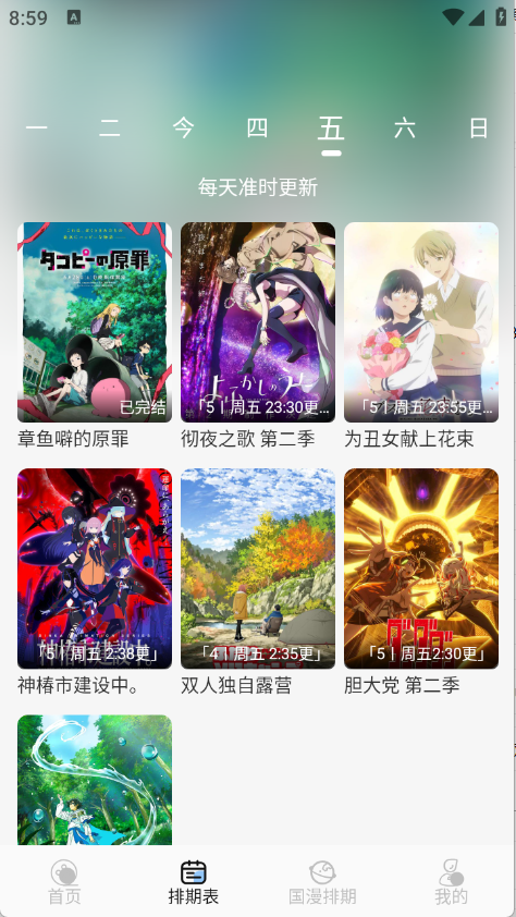 《StarAni动漫 2026最新版》《StarAni动漫》立即获取2026最新版！蓝光1080P无删减全集在线观看，《StarAni动漫》安卓版1.0.7不限速下载资源《StarAni动漫 2026最新版》