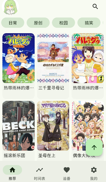 《Kazumi 免广告版最新版》《Kazumi》免广告版最新版！这追番神器太绝了！《Kazumi》无删减蓝光资源，弹幕互动爽到飞起！《Kazumi 免广告版最新版》