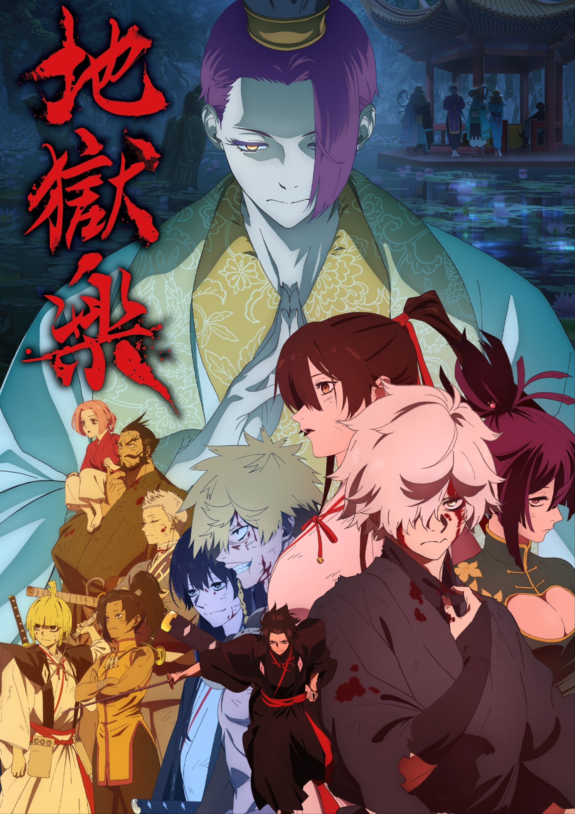 《地狱乐 第二季》《地狱乐 第二季》蓝光1080P完整版资源在线观看，《地狱乐》全集夸克网盘不限速下载《地狱乐 第二季》