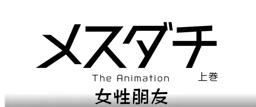 《雌性友人》4K高清未删减版在线观看-《雌性友人》1080P超清完整版资源免费全集