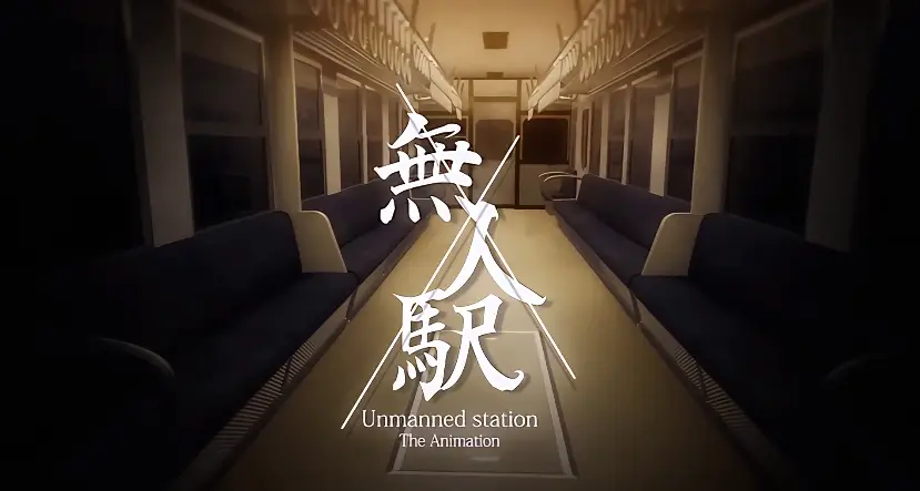 《无人车站》超清未删减版全集资源在线观看，《无人车站》完整版夸克网盘不限速下载