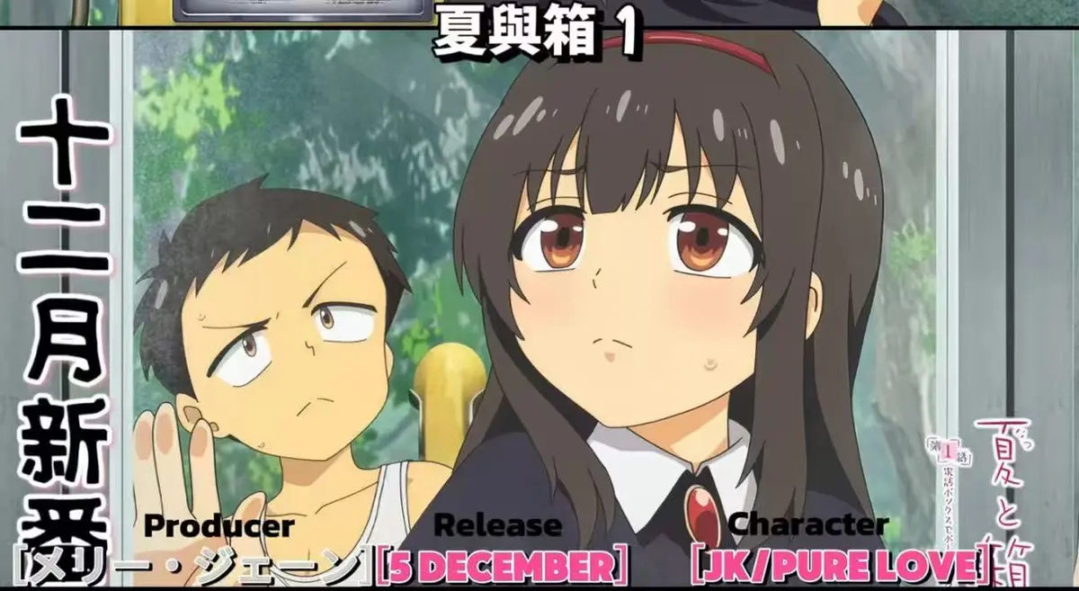 《夏与箱》立即在线观看！《夏与箱》高清1080P无删减完整版资源夸克播放，手机电脑多端同步畅享