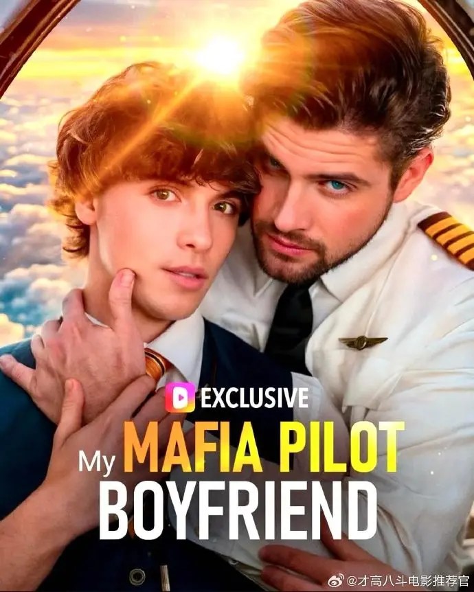 《我的黑帮飞行员男友》2025超清未删减版在线观看_《我的黑帮飞行员男友》高清完整版资源情感故事全集