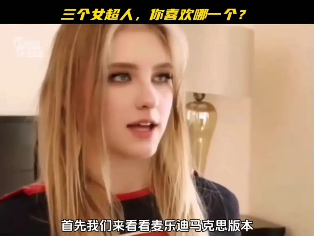 《麦乐迪马克斯女超人2》立即观看！《麦乐迪马克斯女超人2》1080P蓝光迅雷网盘下载资源