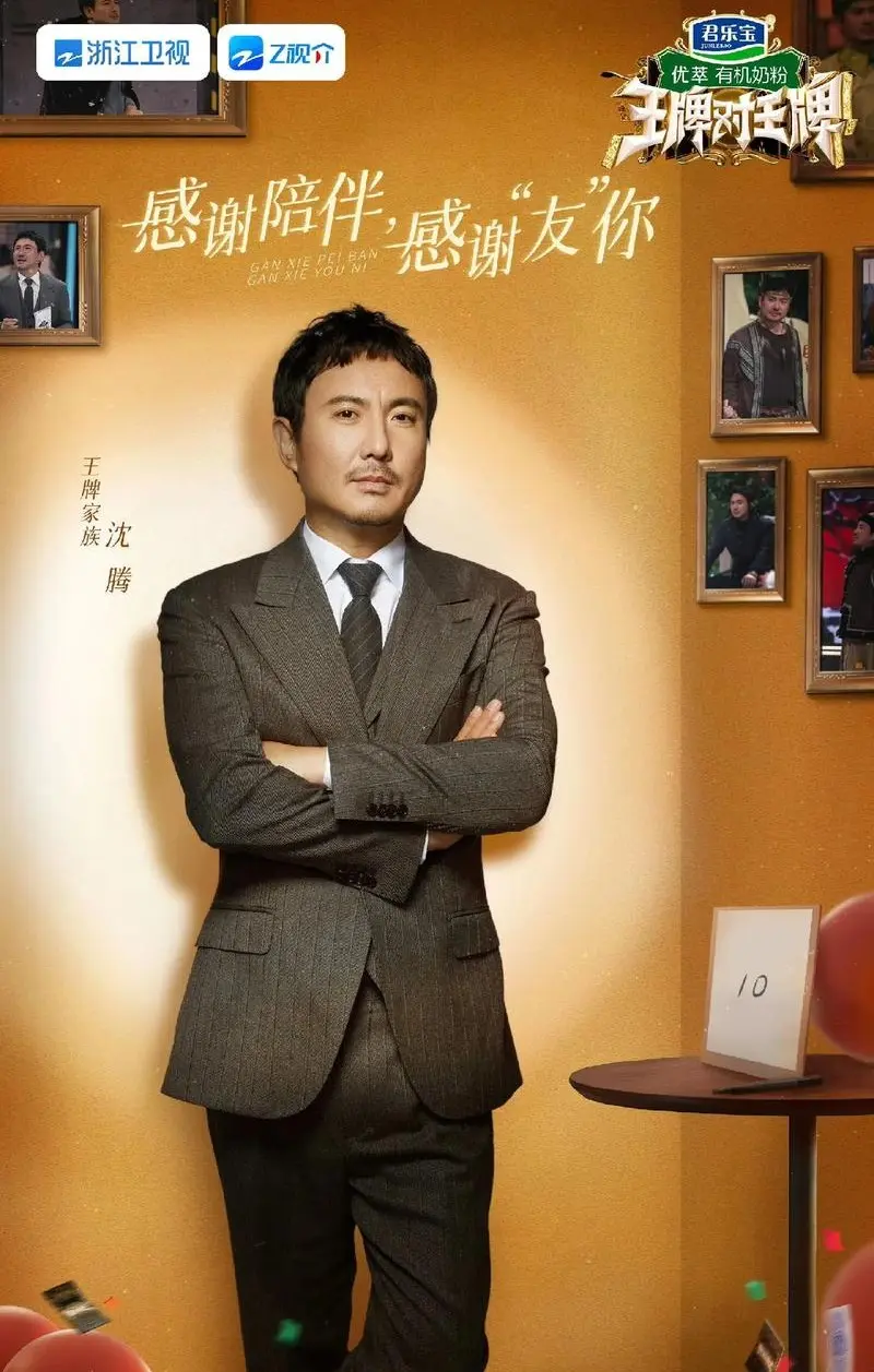 《王牌对王牌第九季》迅雷网盘下载资源！立即观看《王牌对王牌第九季》超清完整版全集