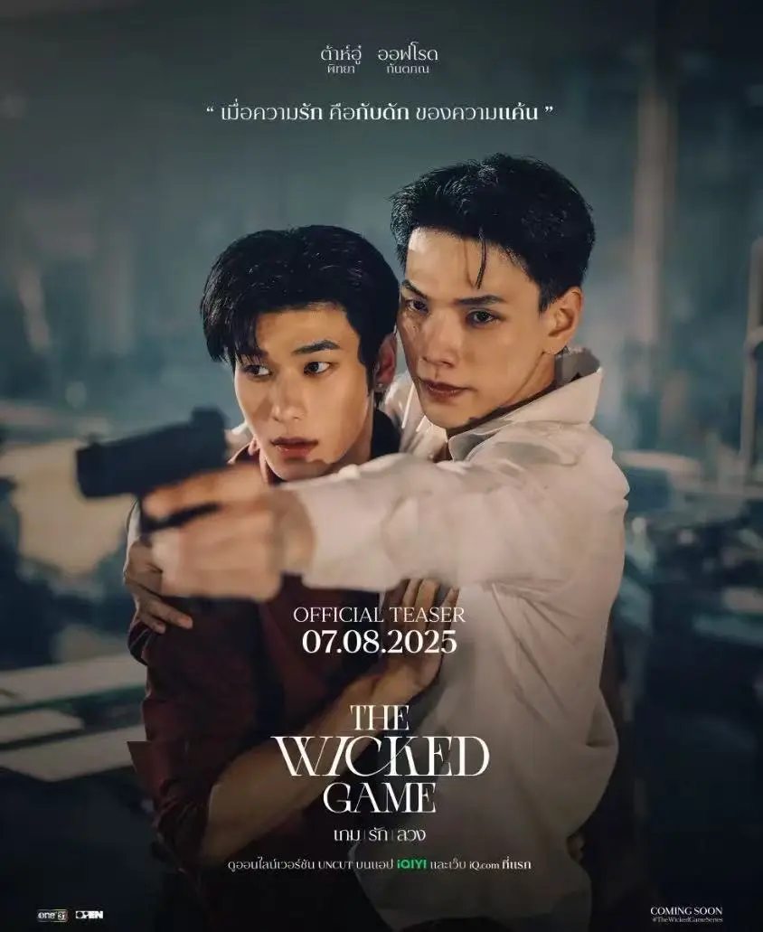 《邪恶游戏》《邪恶游戏》高清完整版在哪里能看？《The Wicked Game》泰剧全10集无删减资源如何获取？《邪恶游戏》