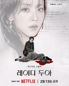 《莎拉的真伪人生》2026全集资源 超清未删减版《莎拉的真伪人生》夸克网盘下载/在线观看