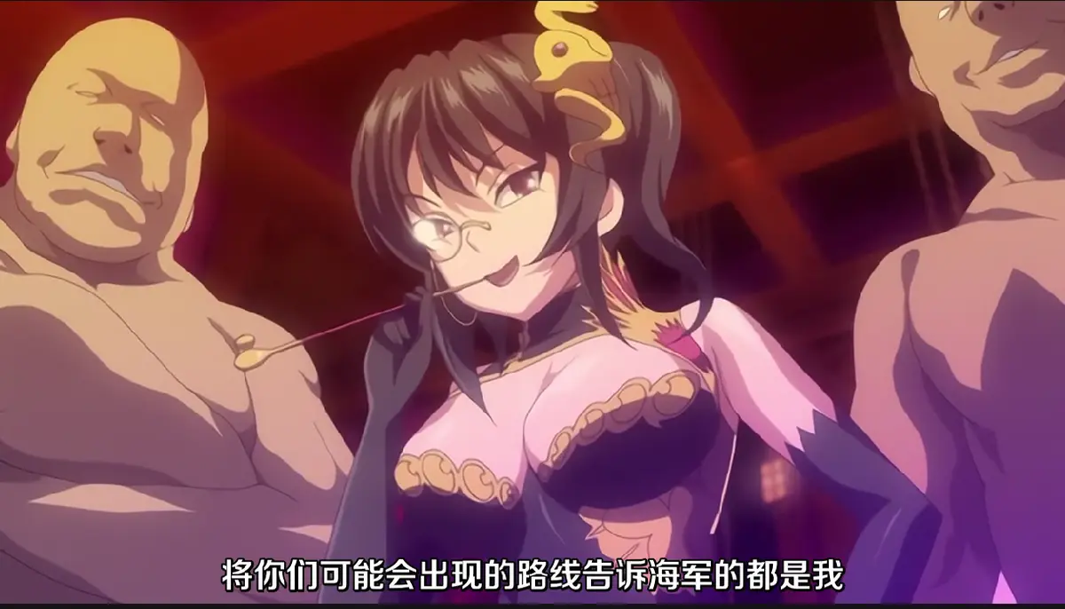 《魔将的祭品3》 - 超清1080P无删减版 - 全集高清中字在线播放 - 动漫全季完整资源 - 网盘下载