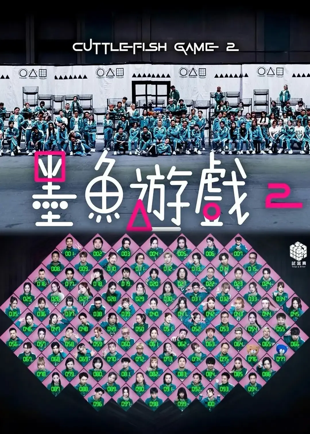 《墨鱼游戏 2》立即观看！点击获取《墨鱼游戏 2》1080P超清未删减全集资源-百度网盘/在线播放