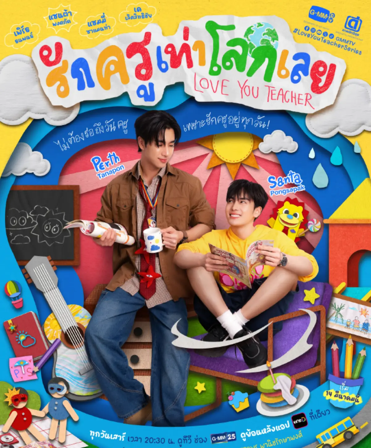 《爱你老师》1080P未删减版全集资源 - 2026年《良师男友》HD高清无广告完整版《爱你老师》在线观看