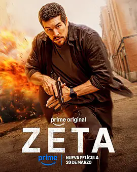 《谍杀风暴 Zeta》完整版资源在哪看？这部西班牙惊悚片《谍杀风暴 Zeta》的4K高清网盘下载资源有吗？