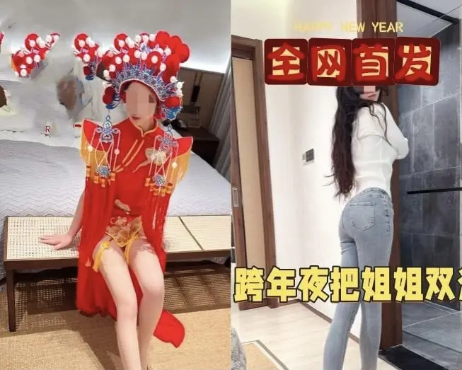 《海角社区姐弟》 · 超清未删减版 · 全集资源 · 1080P高清在线 · 家庭跨年特辑