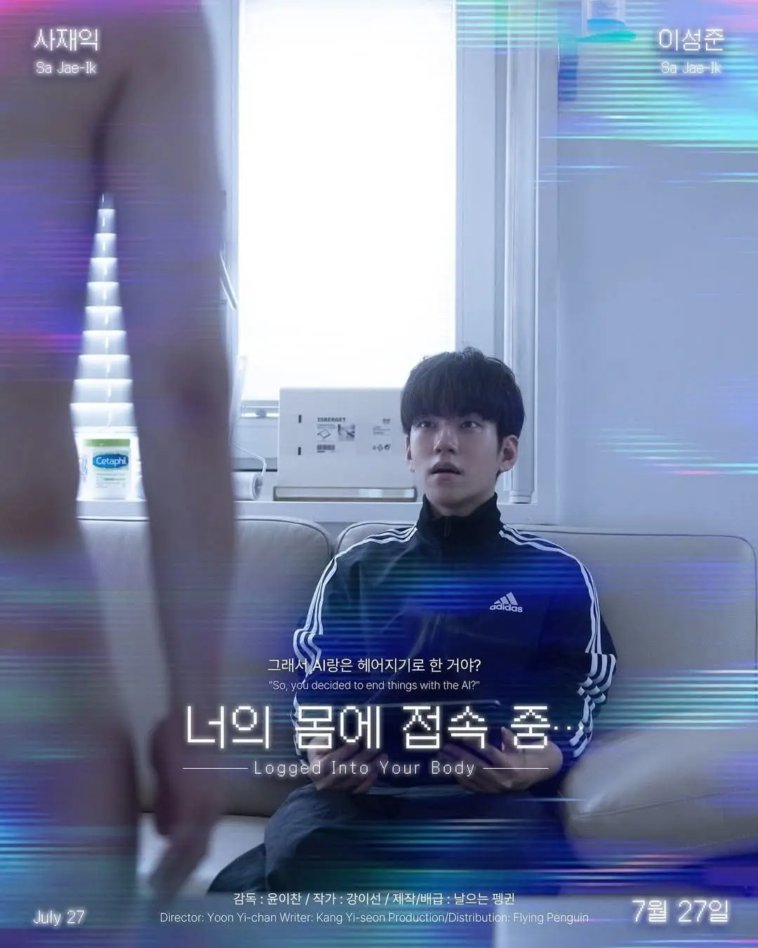 《接入你的身体》《接入你的身体》超清无删减版在线观看_2025高分双男主韩剧《连结你的身体》完整版资源，百度网盘/迅雷网盘高清下载《接入你的身体》