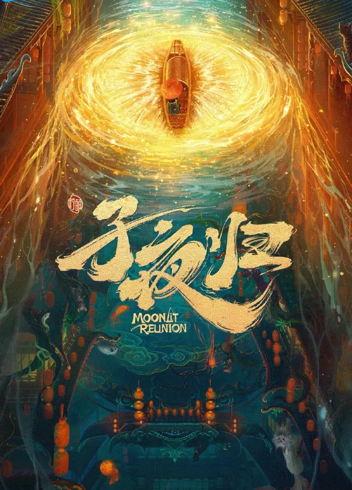 《国产电视剧》立即观看！《国产电视剧》全集高清资源百度网盘/迅雷网盘极速下载