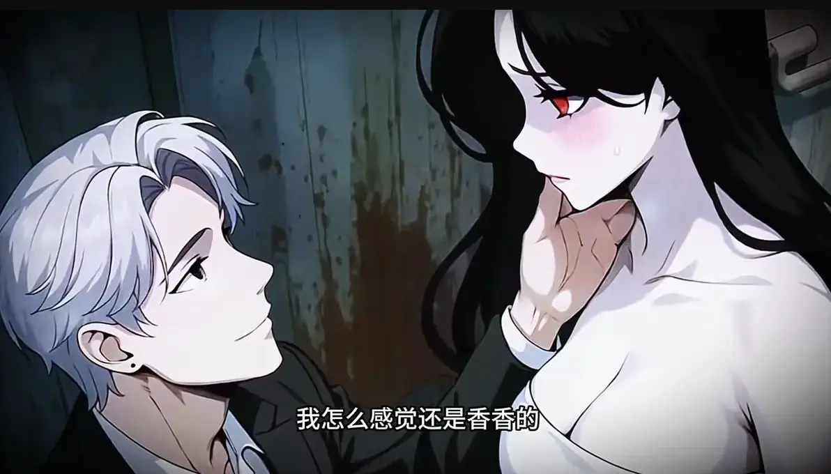 《别人闯关我谈恋爱，靠魅惑成了诡异之主》全集资源！这剧情太上头了！《别人闯关我谈恋爱，靠魅惑成了诡异之主》超清未删减版在线看！