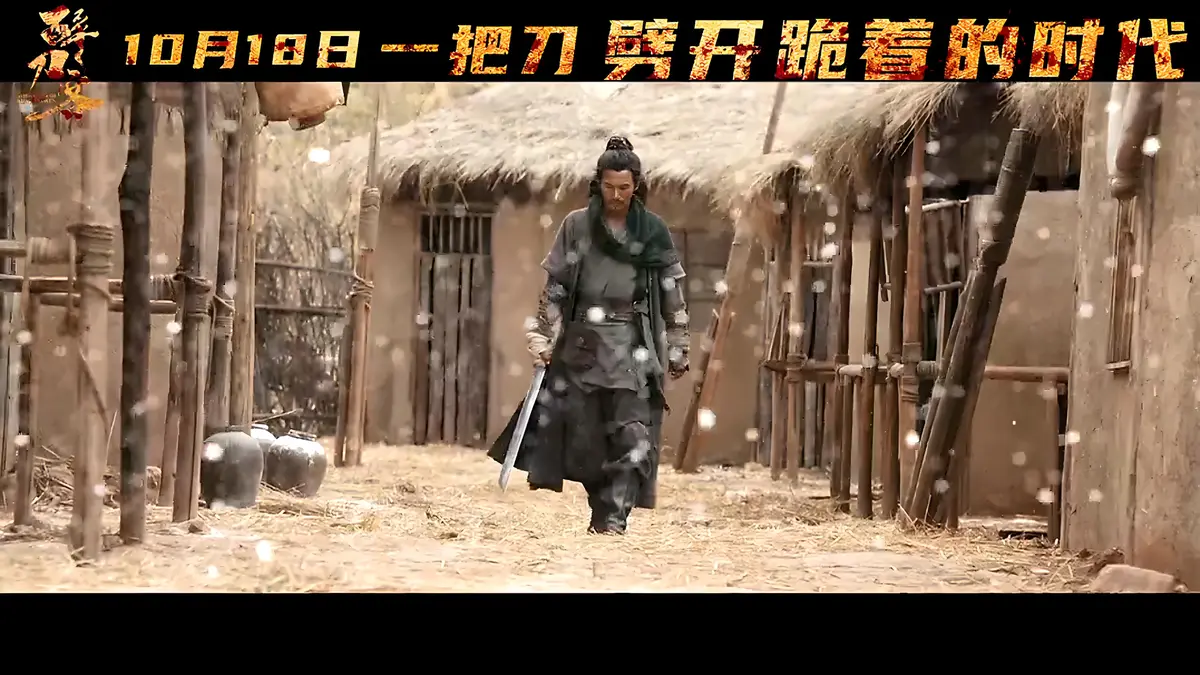 《醉刀客》 / 2025国产武侠 / 高清未删减完整版 / 免费在线观看 / 星空影院资源