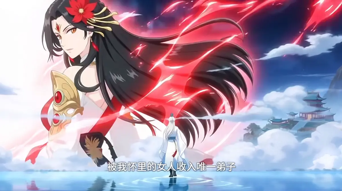 《满级当杂役？系统你玩我呢》全集1080P无删减！这国漫太上头了！《满级当杂役？系统你玩我呢》在线观看资源