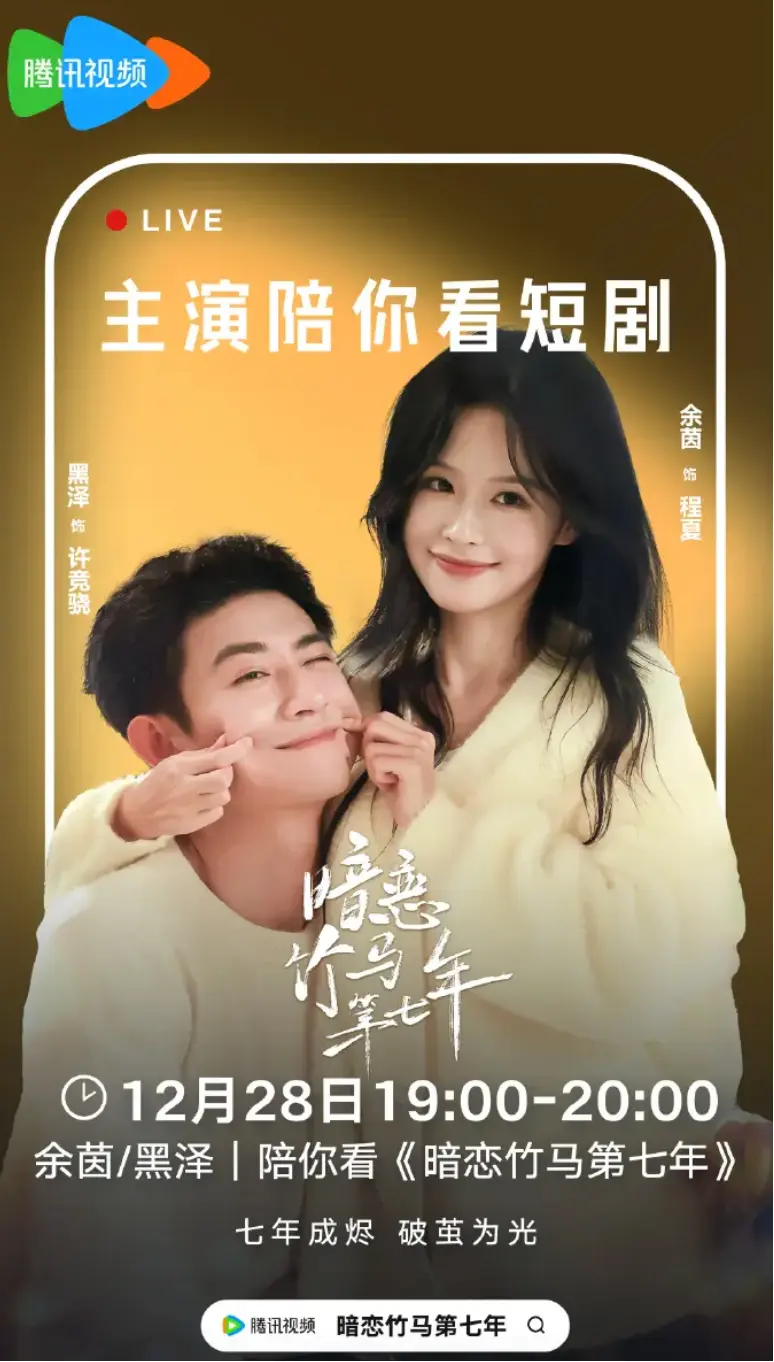 《暗恋竹马第七年》百度网盘资源下载-余茵黑泽主演1080P高清完整版-《暗恋竹马第七年》迅雷网盘全集免费观看