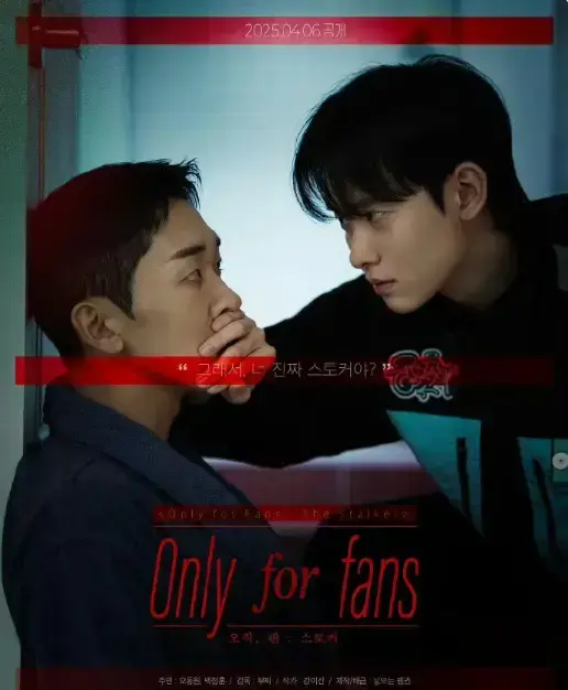 《仅限粉丝2》百度网盘高清全集资源下载《仅限粉丝2》1080P无删减完整版在线观看