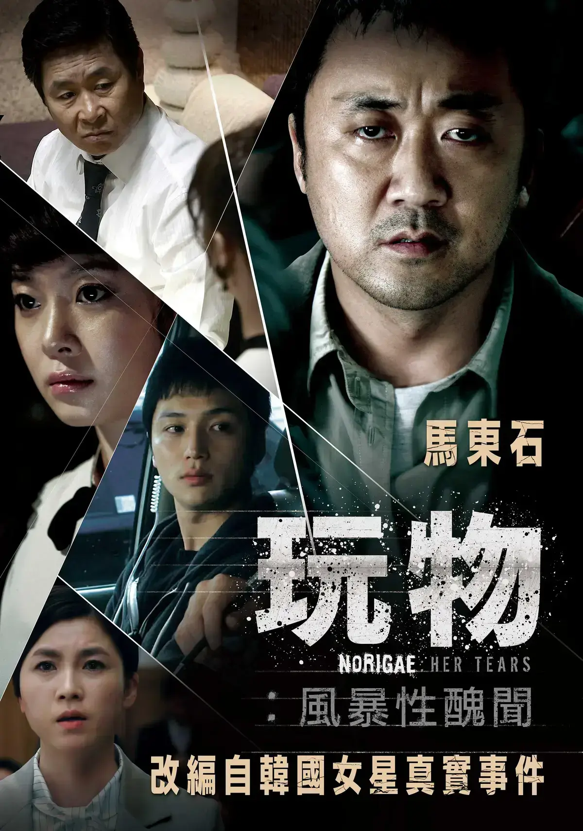 《玩物》高清资源哪里找？《玩物》未删减版1080P中文字幕完整故事如何在线观看？