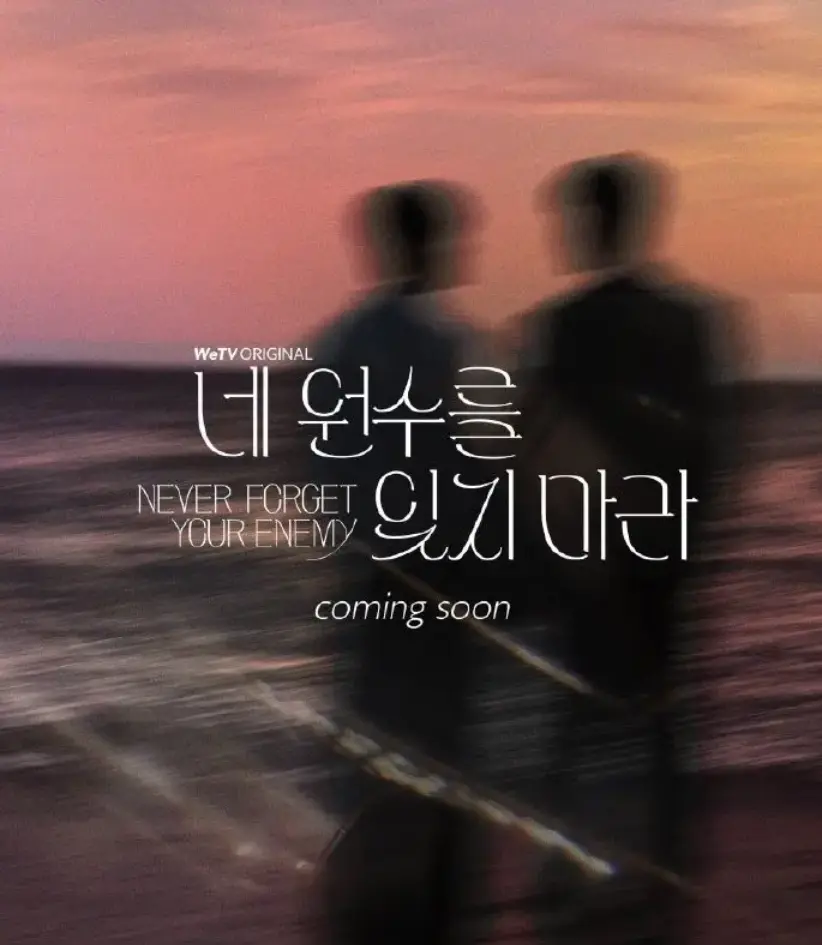 《别忘了你的仇人》超清未删减版：一场精心策划的复仇风暴，在雨夜与宿命交织中拉开帷幕！《别忘了你的仇人》1080P高清资源全集免费在线观看