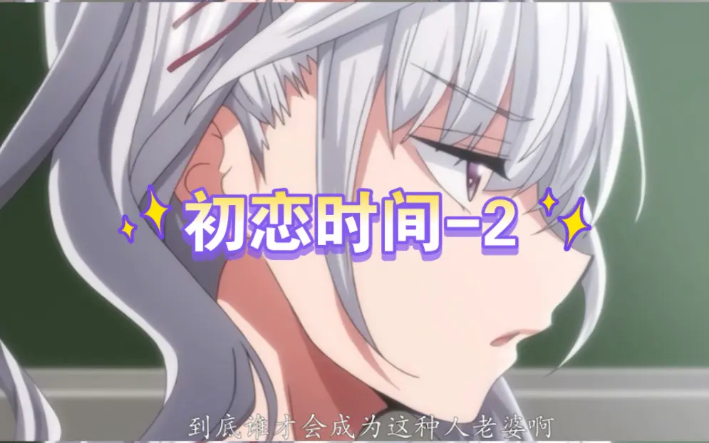 《初恋的时间》1-6集完整版哪里能看？《初恋的时间》高清无删减全集资源如何获取？