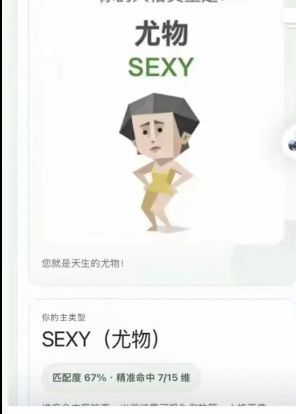 《Sbti 人格测试》深度情感解析 - 《Sbti 人格测试》官方正版完整题库与超清资源，揭秘你的内在故事