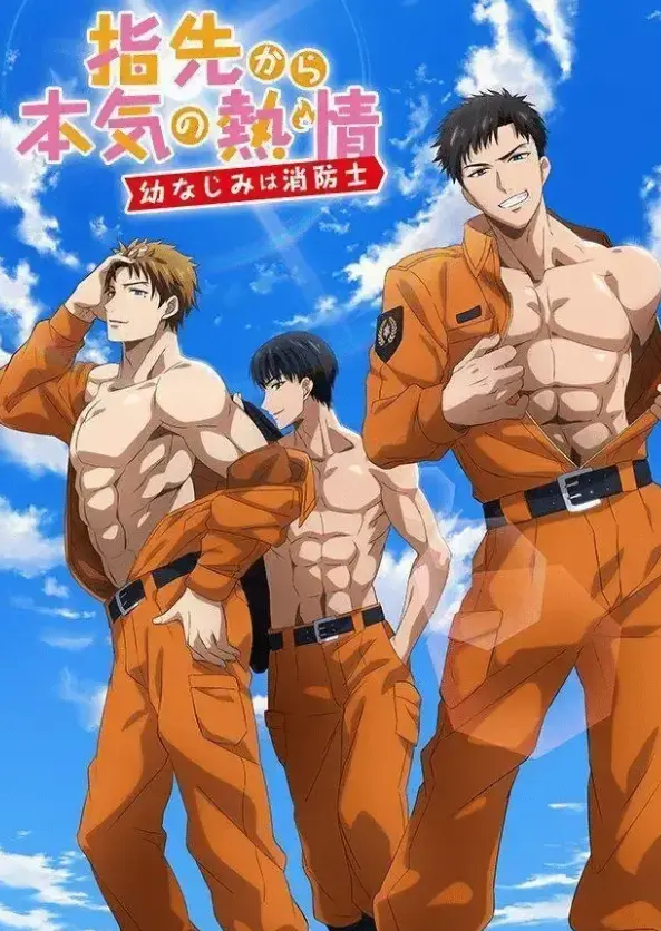 《-青梅竹马是消防员》《我的青梅竹马是消防员》超清全集！这部动漫也太好哭了吧！《我的青梅竹马是消防员》百度网盘资源在线观看《-青梅竹马是消防员》