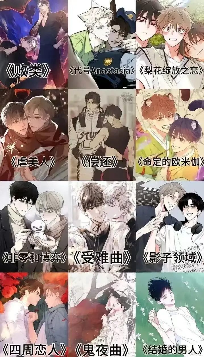 《侵蚀痴缠讨债人》百度网盘下载资源-《侵蚀痴缠讨债人》韩漫全集无删减版高清画质在线观看