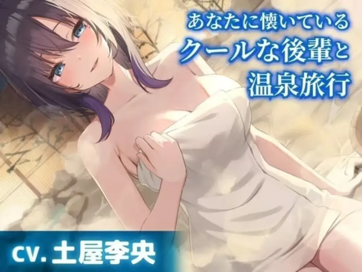 《特殊的温泉旅行 2》沉浸式观影盛宴：在《特殊的温泉旅行 2》未删减完整版中，邂逅一场治愈心灵的1080P超清情感故事