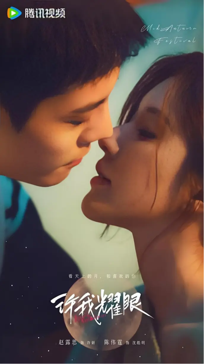 《表面光鲜的婚姻》 · 赵露思陈伟霆协议婚姻 · 2025全集超清资源 · 国语完整版在线观看 · 网盘播放下载