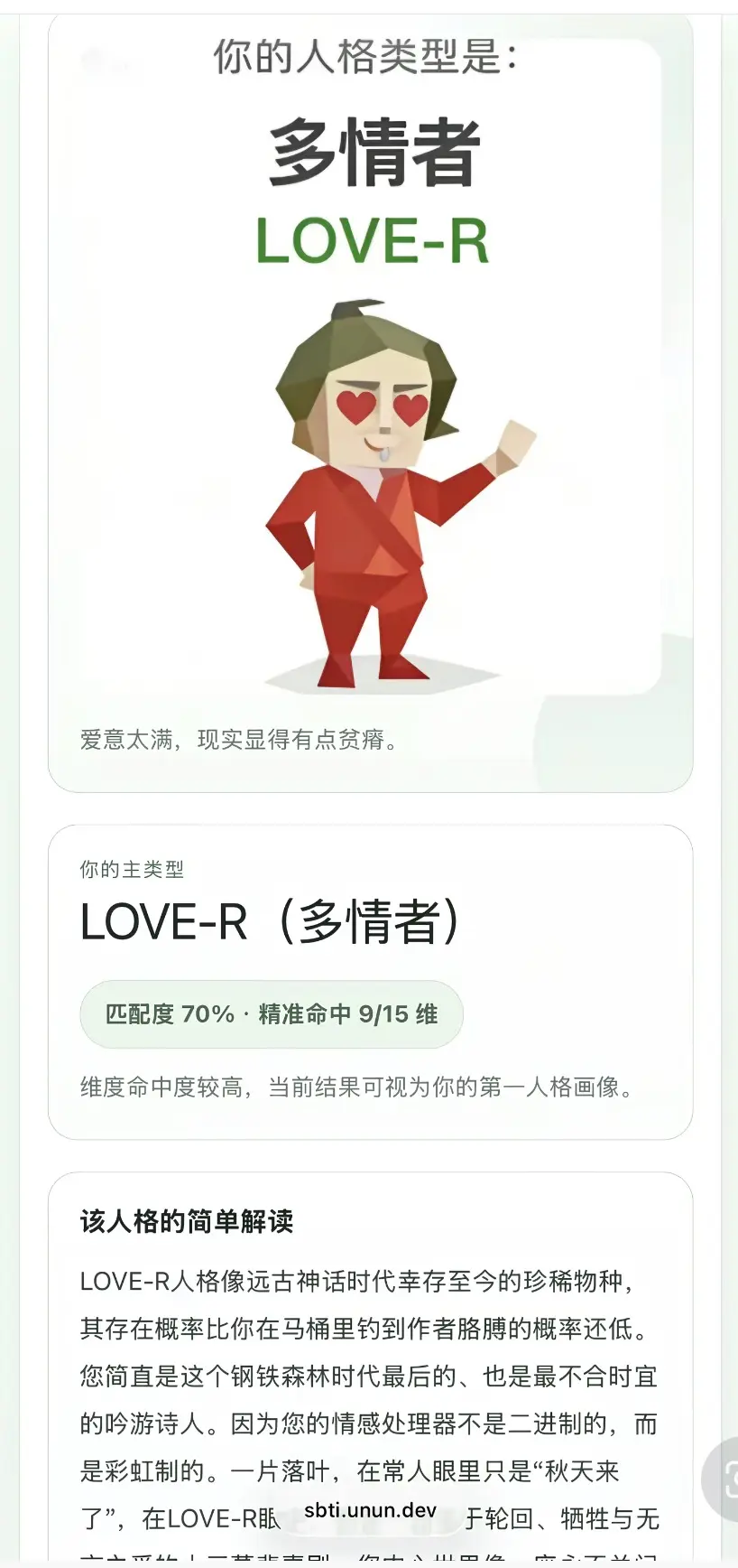 《MBTI人格测试》《MBTI人格测试》官方正版资源-《MBTI职业性格测试》高清完整版，洞察16种人格的深层情感故事与命运轨迹《MBTI人格测试》