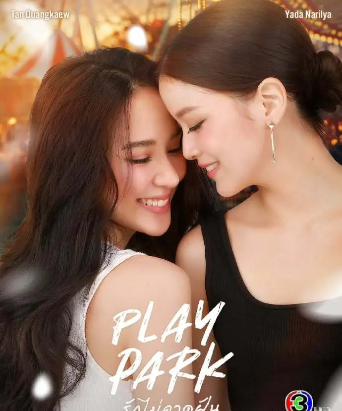《Play Park游乐园》迅雷网盘下载资源-立即观看《Play Park游乐园》GL双女主剧全集超清未删减版