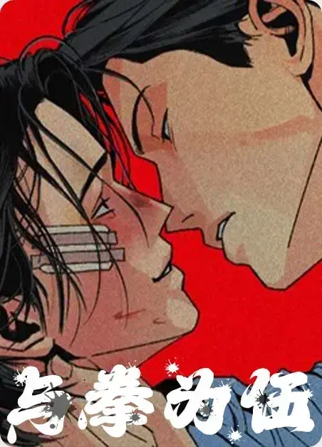 《주의평화》韩漫未删减版在哪看？《주의평화》高清全集免费在线资源与网盘下载