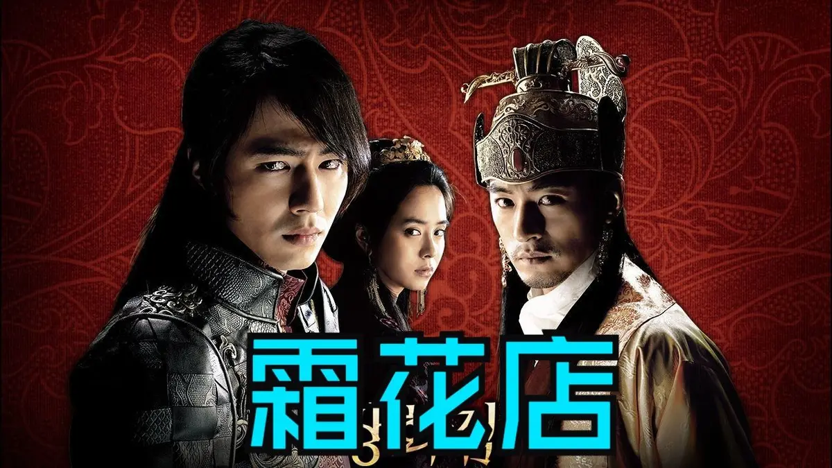 《霜花店》4K高清未删减版在线观看-韩国剧情片《霜花店》1080P超清完整版资源下载