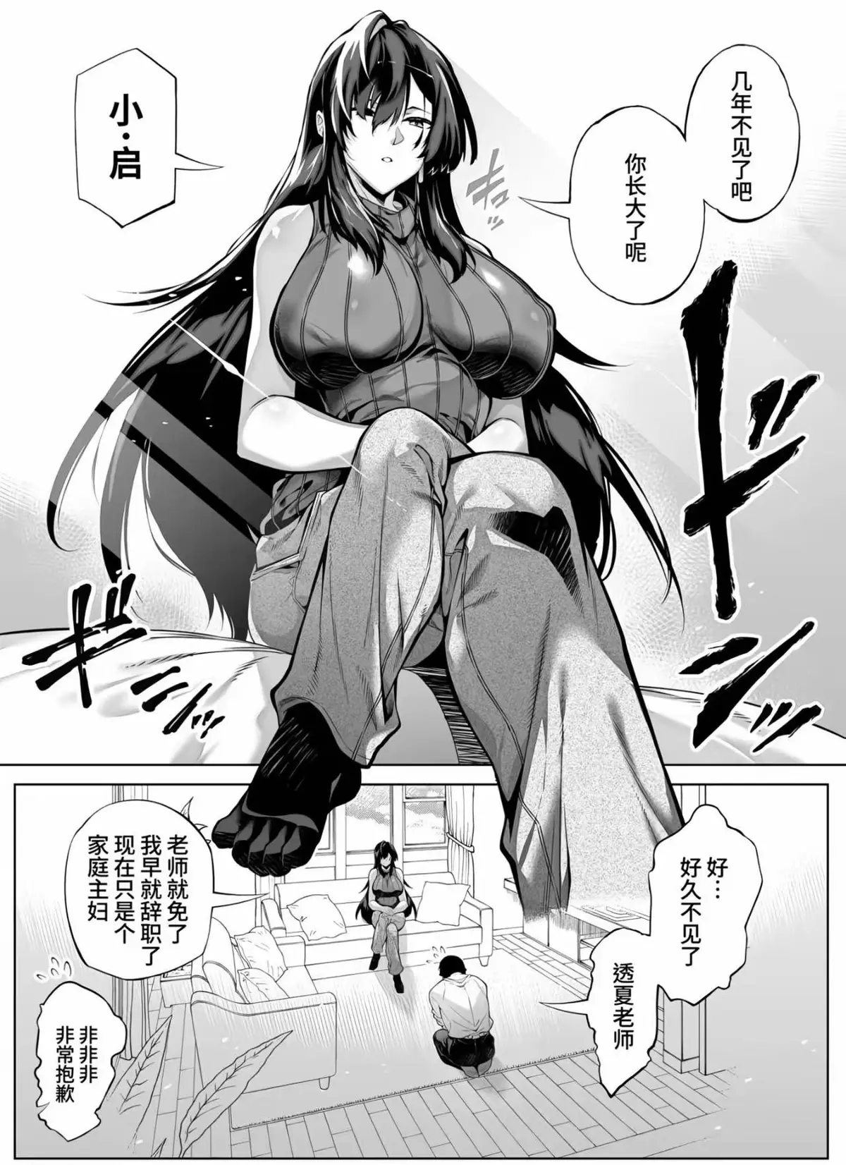 《盛夏与田舍水莲》 / 夏のヤリなおし / 超清无删减 / 汉化版全集 / 在线观看