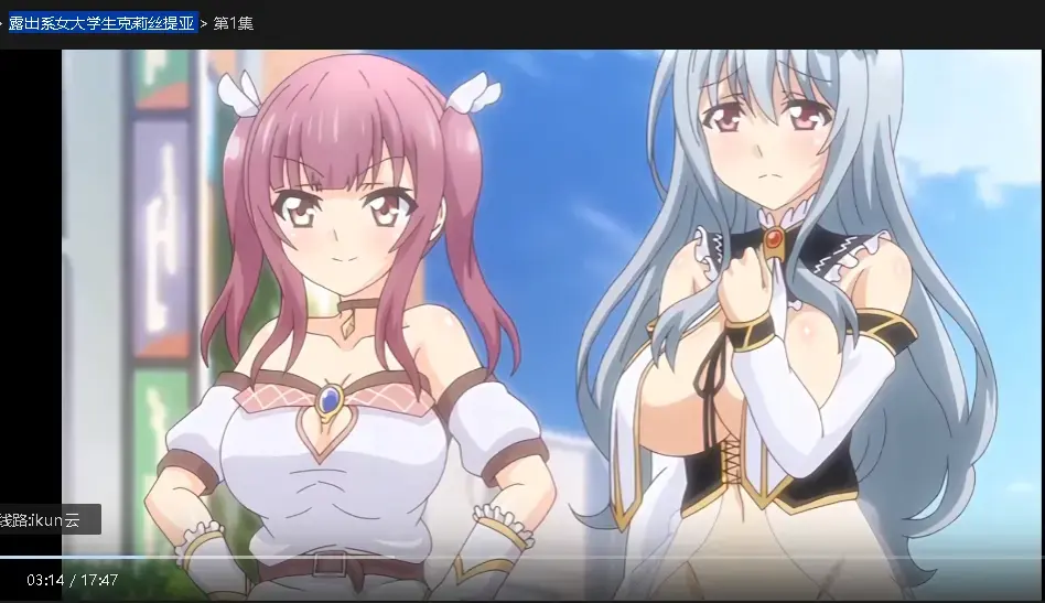 《露出系女大学生克莉丝提亚》 · 超清未删减版 · 白天东京大学乖乖女 · 夜晚暗巷自由奔放 · 全集资源