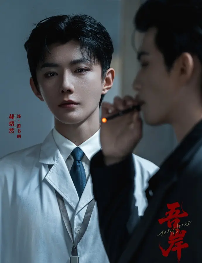《吾岸》《四面佛》剧版全8集无删减版百度网盘资源-2025高分BL短剧《吾岸》全集高清下载