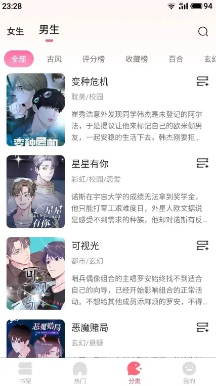 《九妖漫画》超清无删减版《九妖漫画》2025年最新版下载，免费漫画资源全集