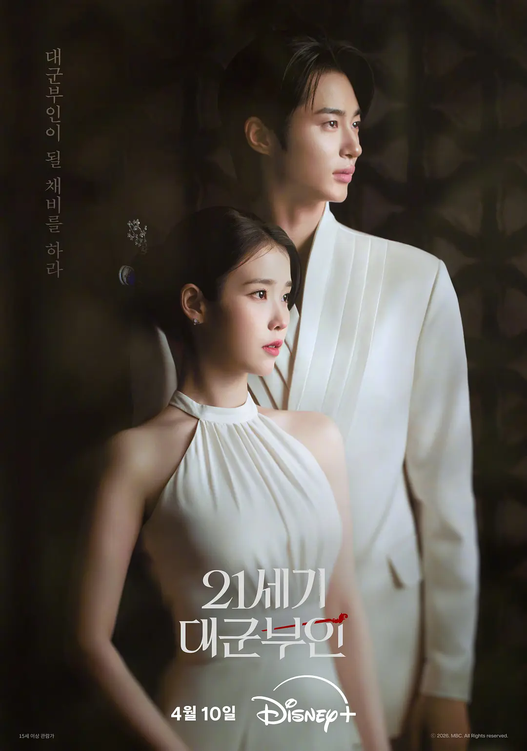 《21世纪大君夫人》超清画质下的浪漫史诗，《21世纪大君夫人》带你沉浸于财阀与王子的绝美爱恋