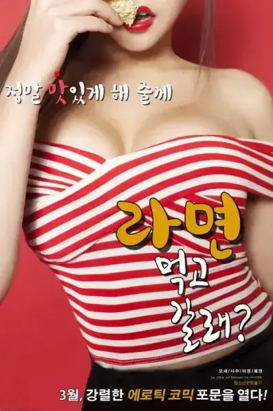 《一起去吃拉面吗》 | 全季无删减 | HD高清 | 2026最新网盘资源 | 在线免费看