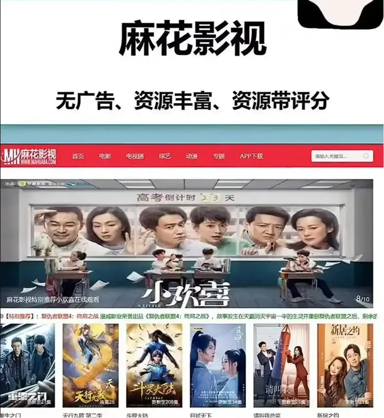 《麻花影视》超清无删减版《麻花影视》全集资源在线看