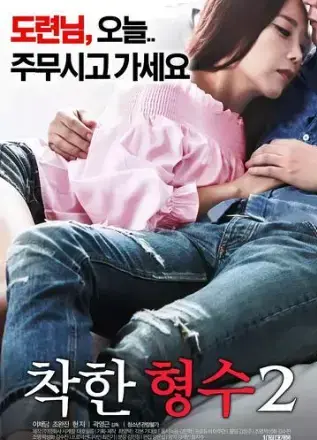 《善良的嫂子2》4K超清无删减：韩国伦理《善良的嫂子2》韩语中字在线观看，唯美情感故事完整版百度网盘资源