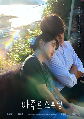 《蔚蓝之春》4K高清版《蔚蓝之春》未删减全集资源