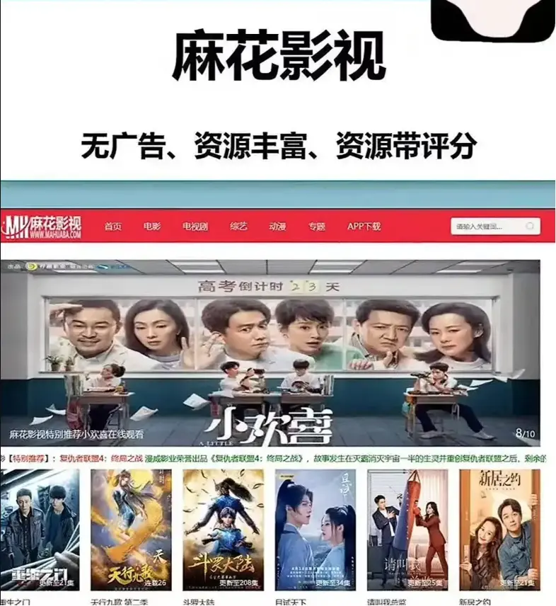 《麻花影视》TV版国产电影MV免费看，《麻花影视》高清全集在线资源-百度网盘/夸克网盘下载入口
