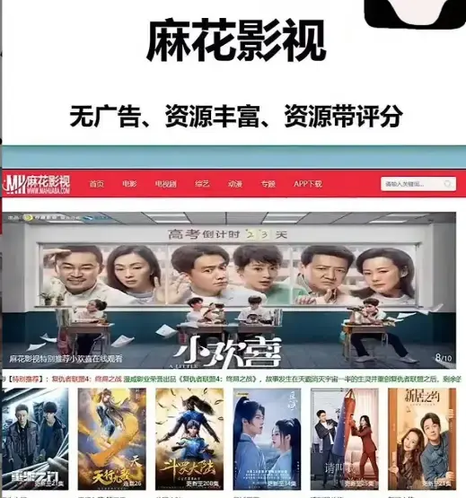 《麻花影视TV版》超清蓝光画质，带你沉浸《麻花影视TV版》的绝美光影世界，免费畅享全集资源
