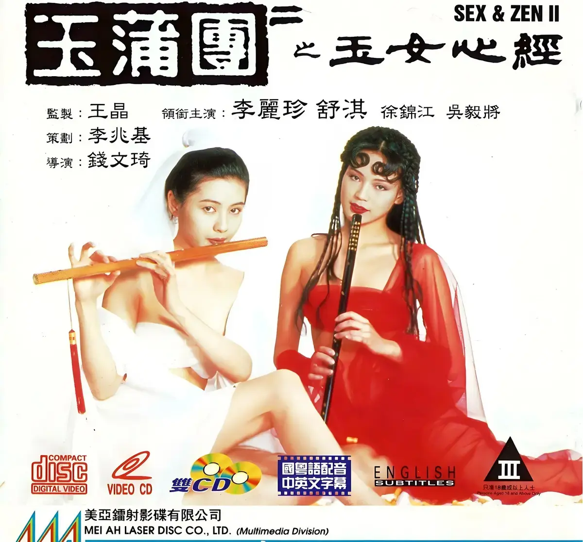 《玉蒲团之玉女心经》哪里能看未删减版？《玉蒲团之玉女心经》高清资源在线分享